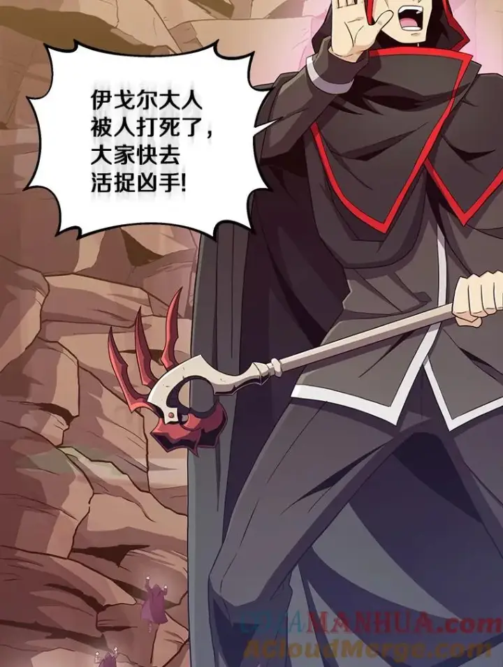 漫画《魔弹射手》85.来龙去脉第21张图
