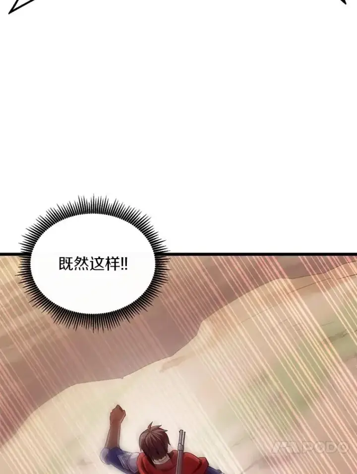 漫画《魔弹射手》85.来龙去脉第23张图