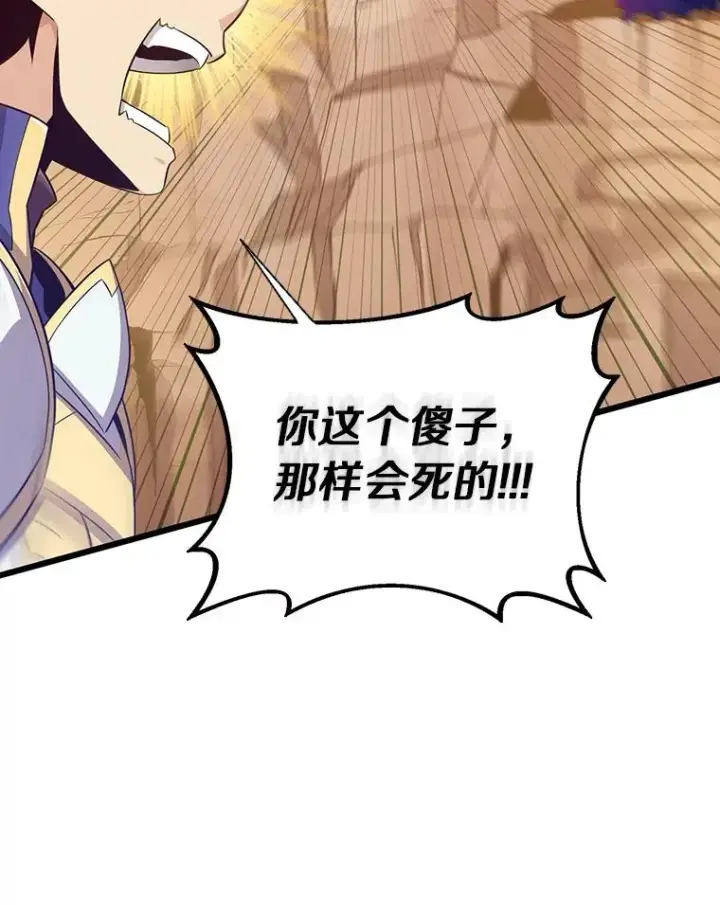 漫画《魔弹射手》85.来龙去脉第31张图