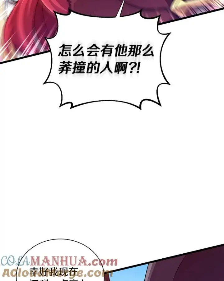 漫画《魔弹射手》85.来龙去脉第33张图