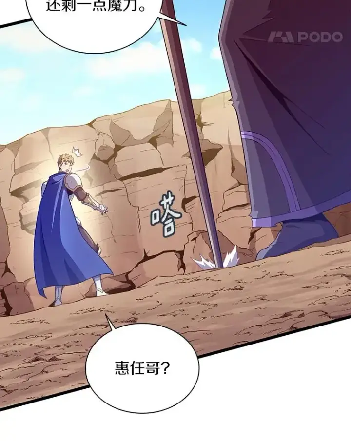 漫画《魔弹射手》85.来龙去脉第34张图