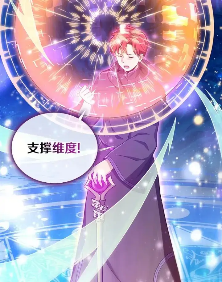 漫画《魔弹射手》85.来龙去脉第36张图