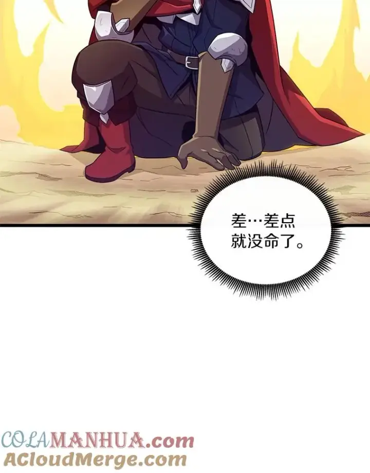 漫画《魔弹射手》85.来龙去脉第45张图