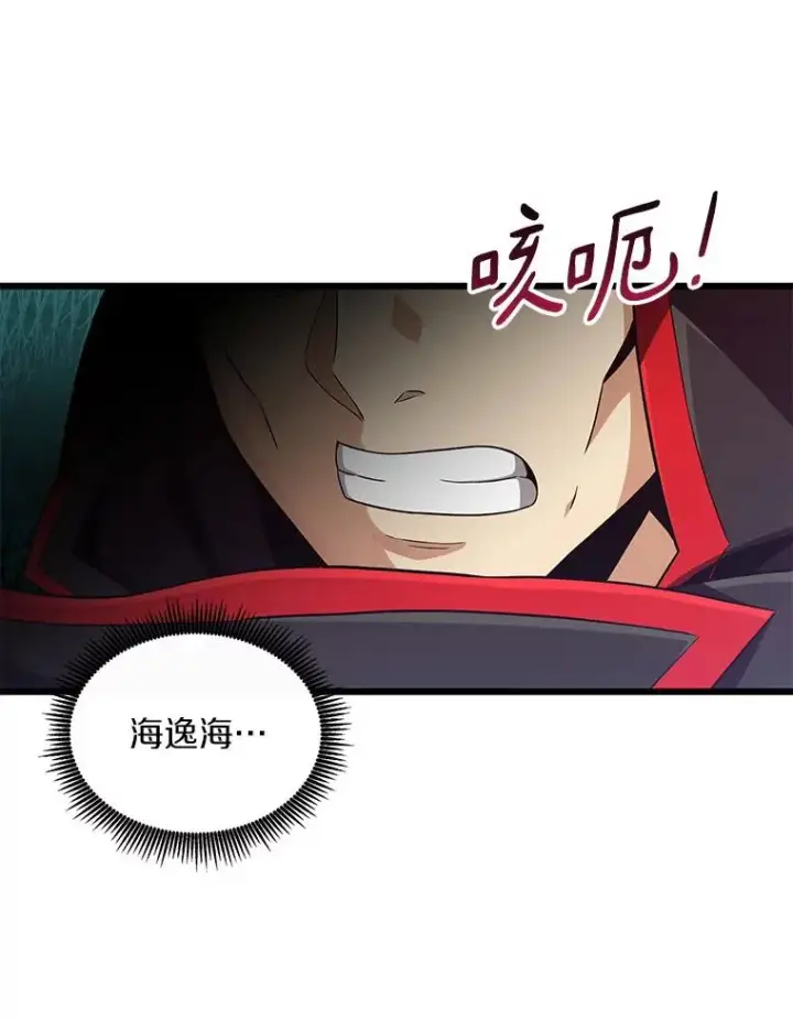 漫画《魔弹射手》85.来龙去脉第46张图