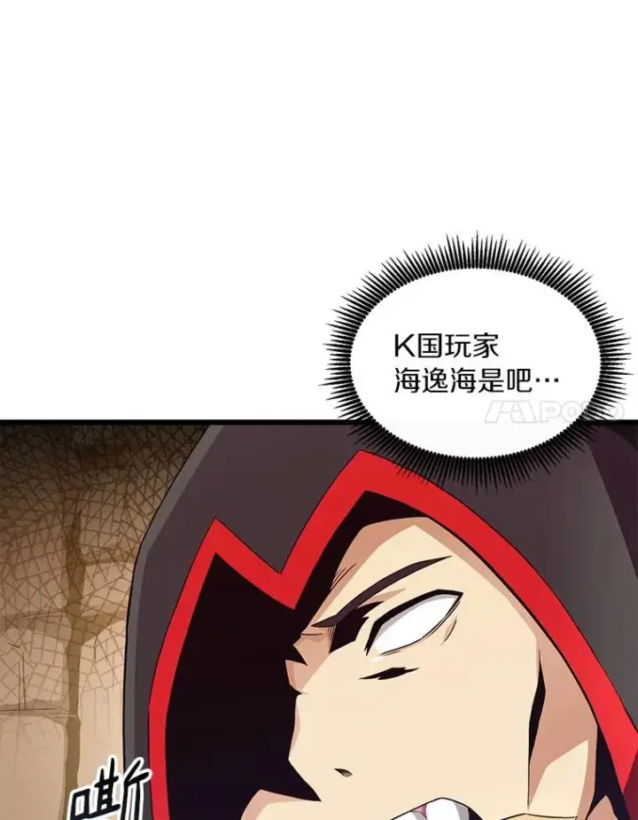 漫画《魔弹射手》85.来龙去脉第47张图