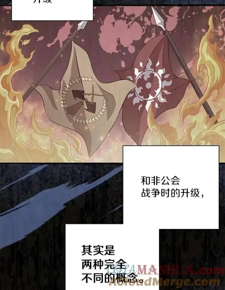 漫画《魔弹射手》85.来龙去脉第5张图