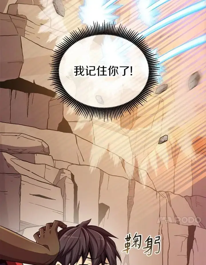 漫画《魔弹射手》85.来龙去脉第50张图
