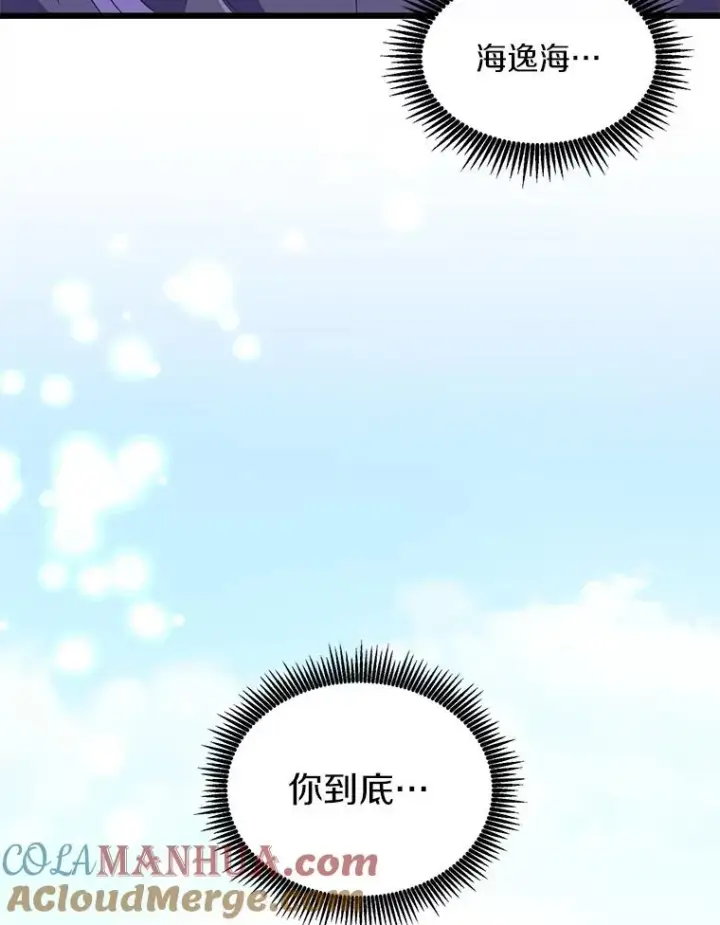 漫画《魔弹射手》85.来龙去脉第53张图