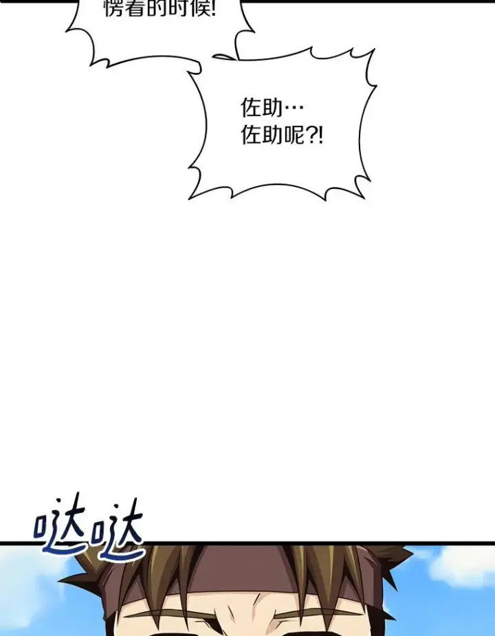漫画《魔弹射手》85.来龙去脉第55张图