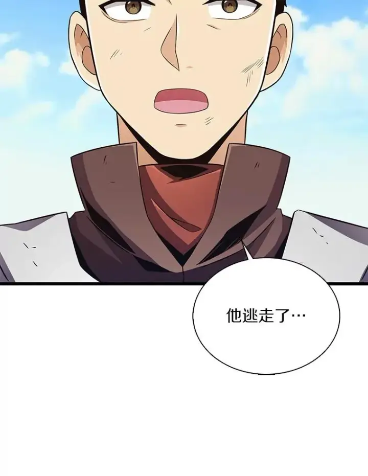 漫画《魔弹射手》85.来龙去脉第56张图