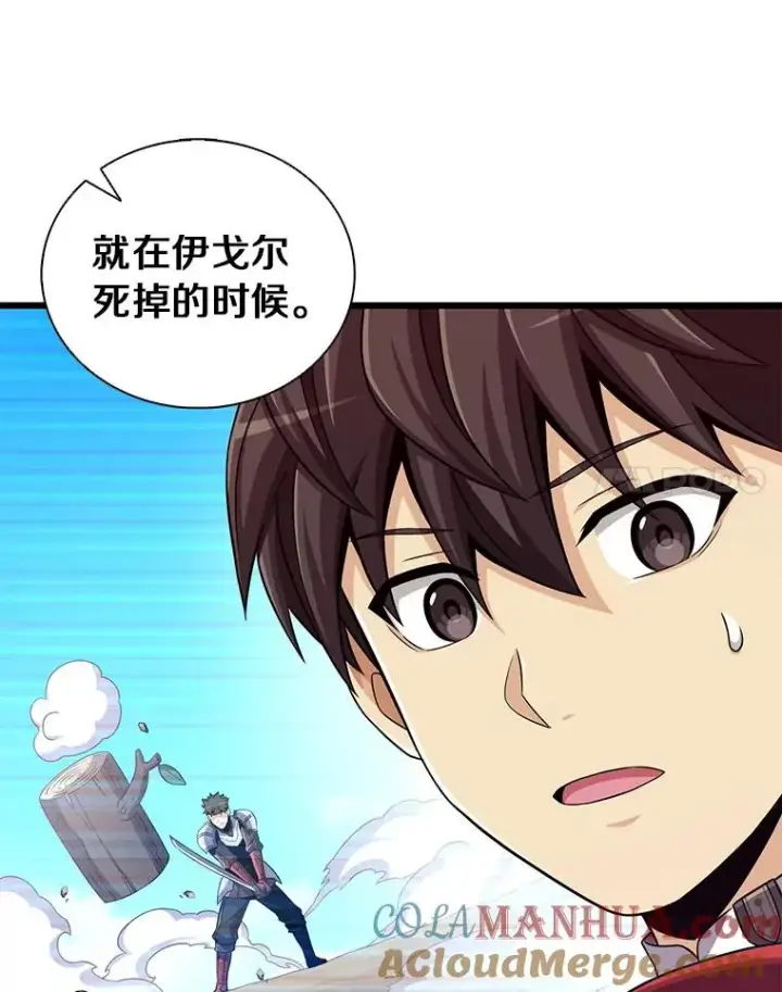 漫画《魔弹射手》85.来龙去脉第57张图