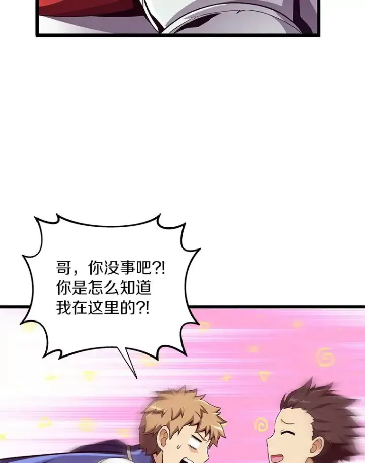 漫画《魔弹射手》85.来龙去脉第59张图