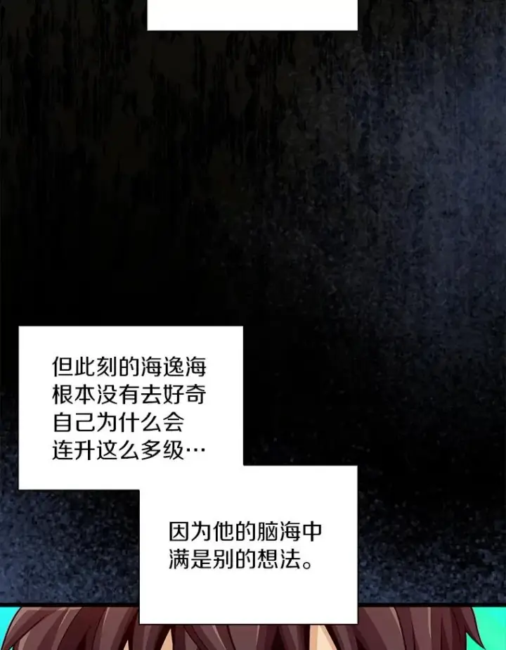 漫画《魔弹射手》85.来龙去脉第6张图