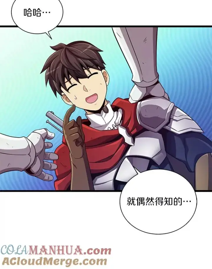漫画《魔弹射手》85.来龙去脉第61张图