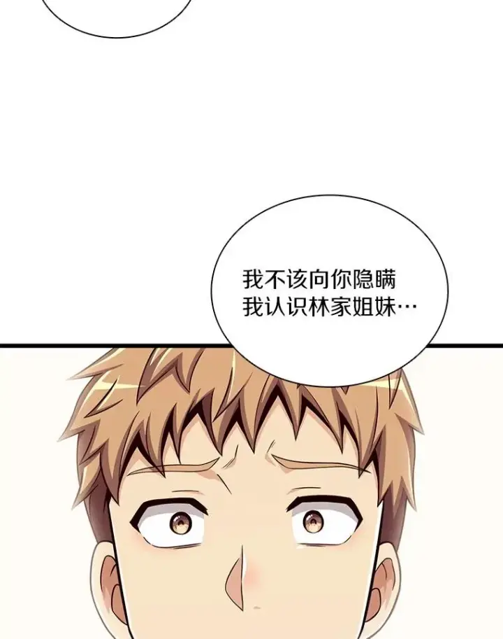 漫画《魔弹射手》85.来龙去脉第63张图