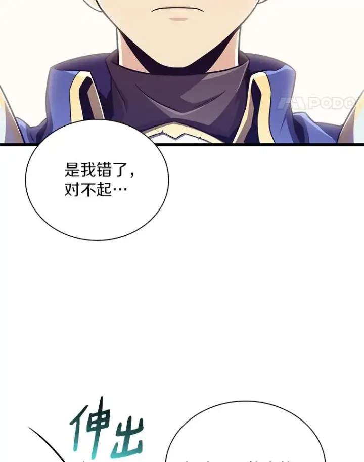漫画《魔弹射手》85.来龙去脉第64张图