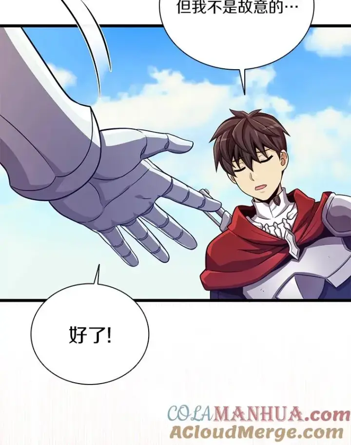漫画《魔弹射手》85.来龙去脉第65张图