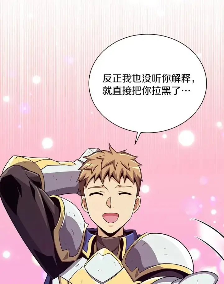 漫画《魔弹射手》85.来龙去脉第66张图