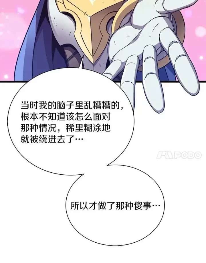 漫画《魔弹射手》85.来龙去脉第67张图