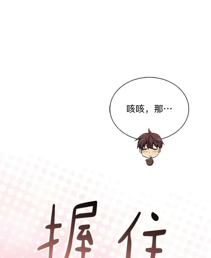 漫画《魔弹射手》85.来龙去脉第68张图