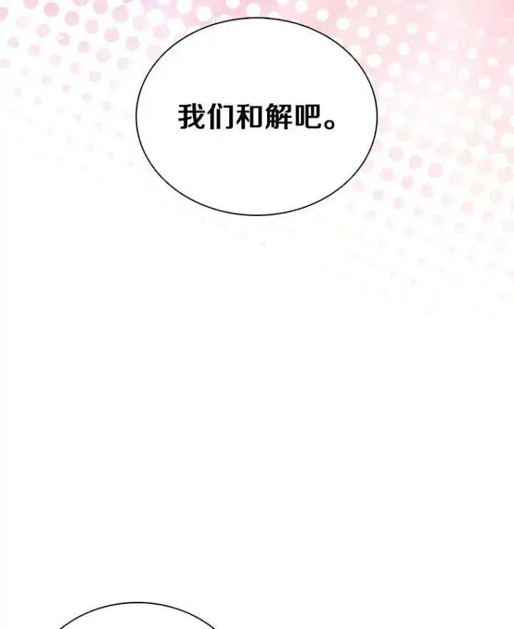 漫画《魔弹射手》85.来龙去脉第70张图