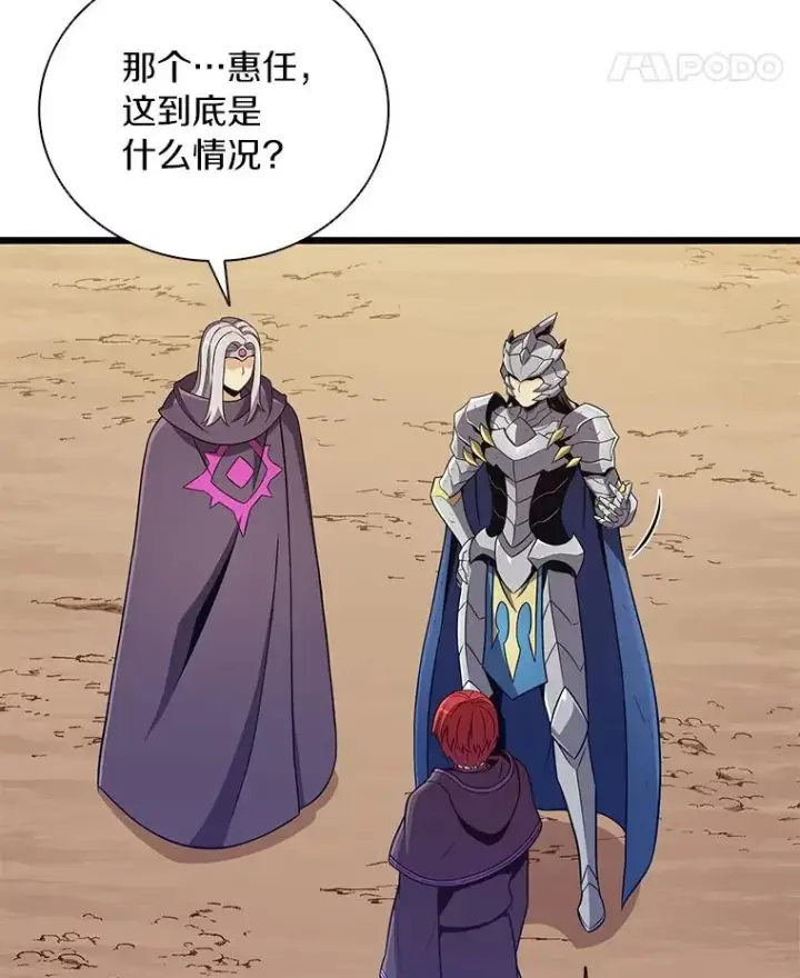 漫画《魔弹射手》85.来龙去脉第71张图