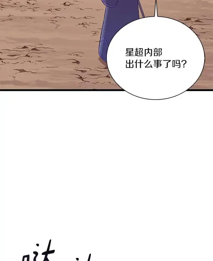 漫画《魔弹射手》85.来龙去脉第72张图