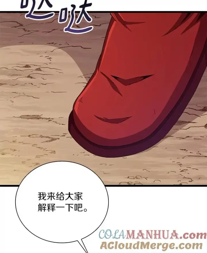 漫画《魔弹射手》85.来龙去脉第73张图