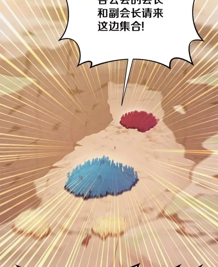 漫画《魔弹射手》85.来龙去脉第76张图