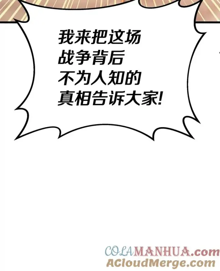 漫画《魔弹射手》85.来龙去脉第77张图