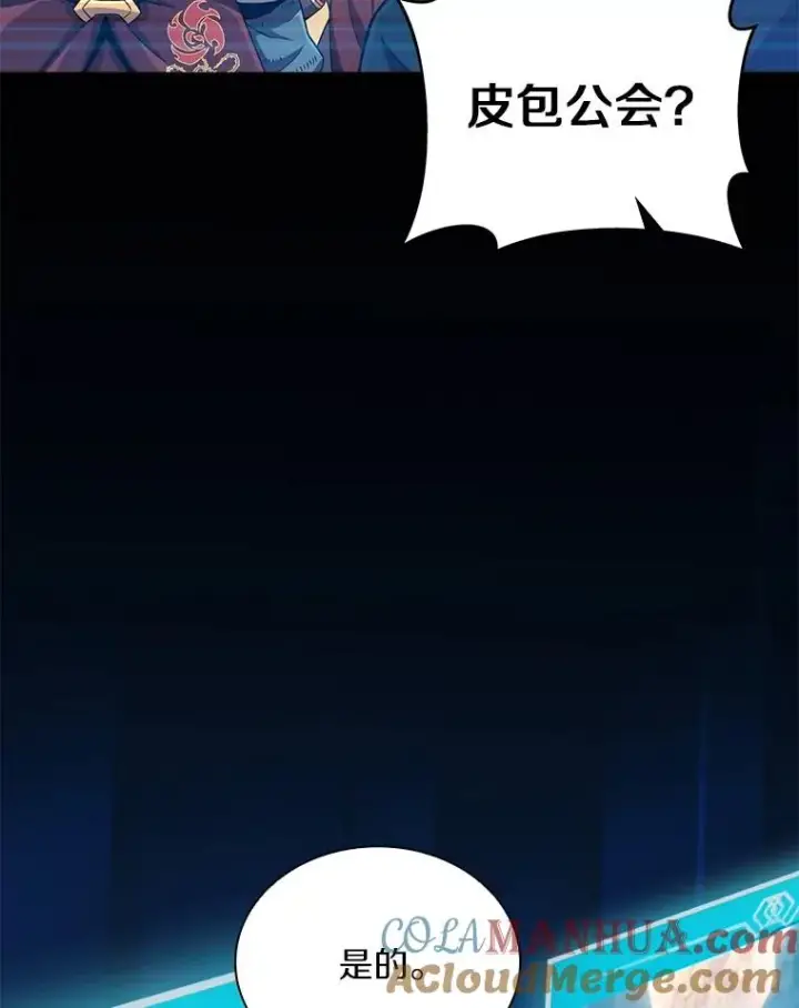 漫画《魔弹射手》85.来龙去脉第81张图