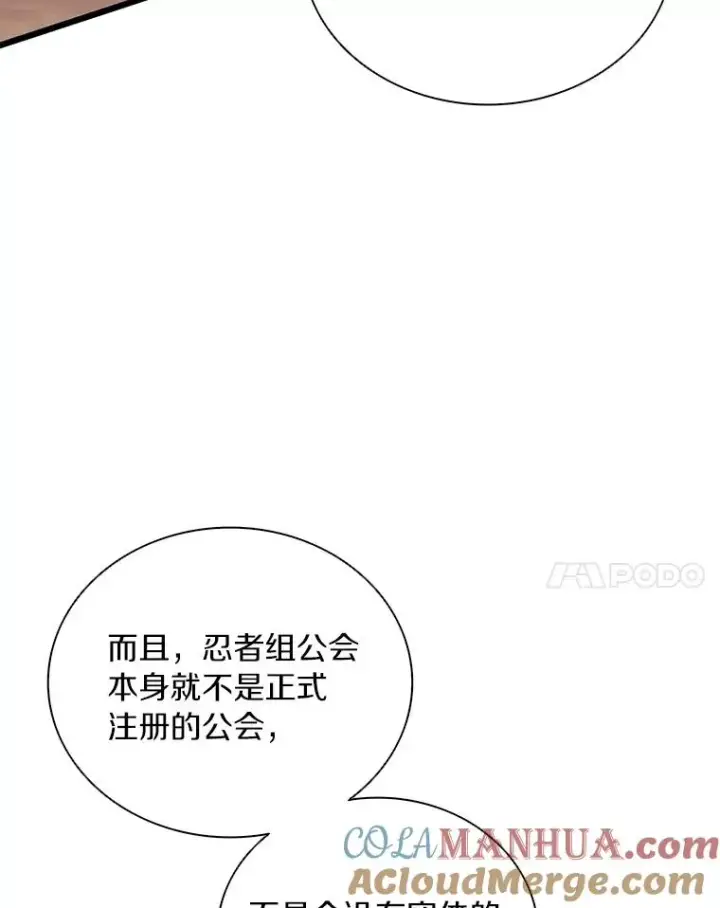 漫画《魔弹射手》85.来龙去脉第85张图