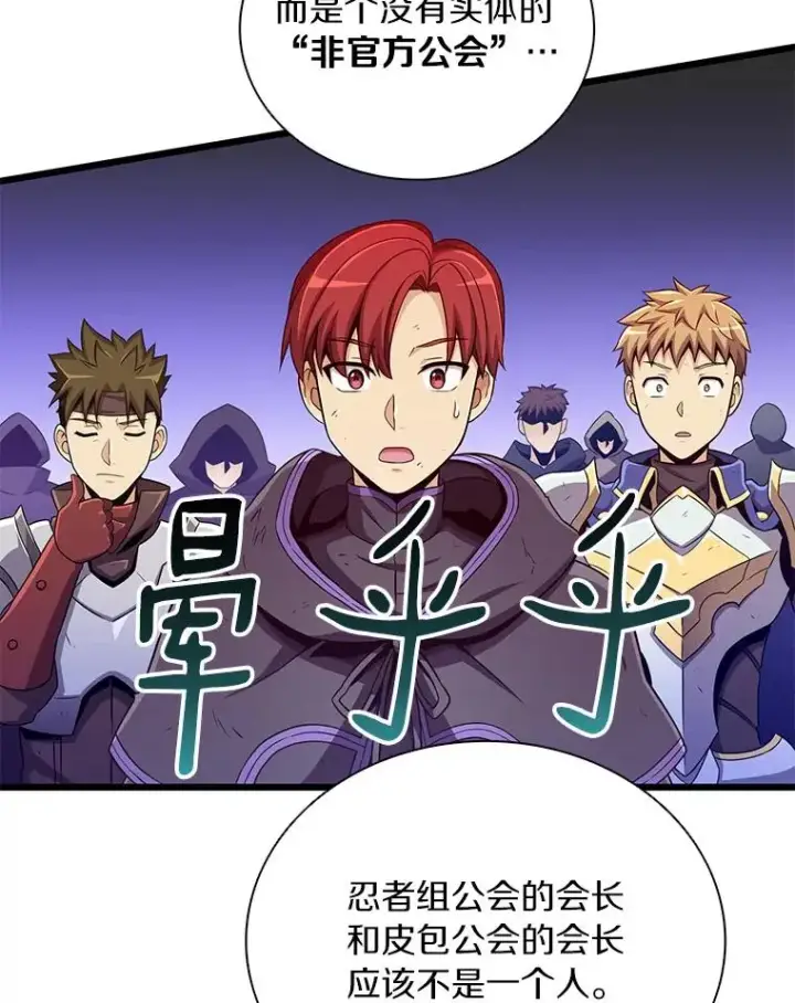 漫画《魔弹射手》85.来龙去脉第86张图