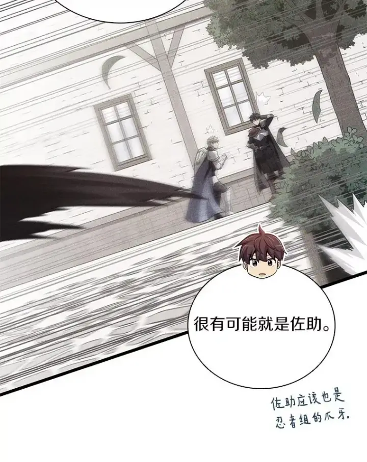 漫画《魔弹射手》85.来龙去脉第88张图