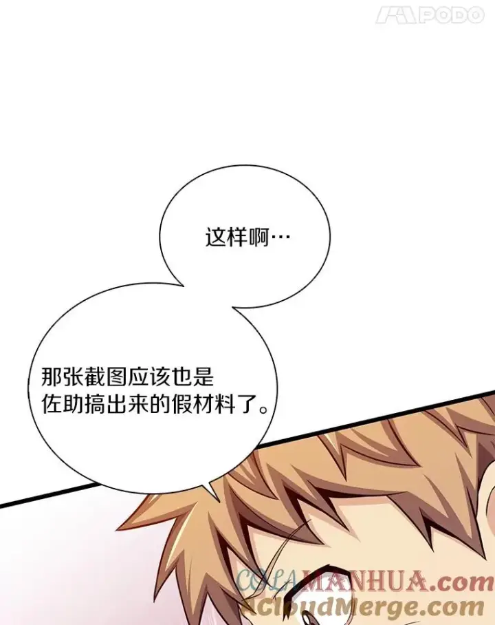 漫画《魔弹射手》85.来龙去脉第89张图