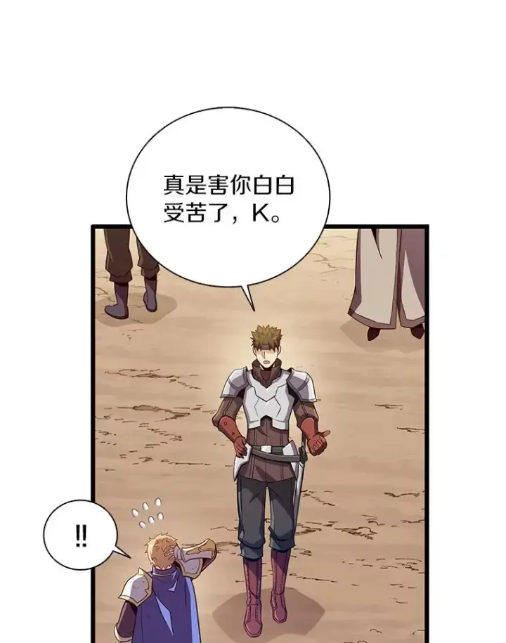 漫画《魔弹射手》85.来龙去脉第91张图