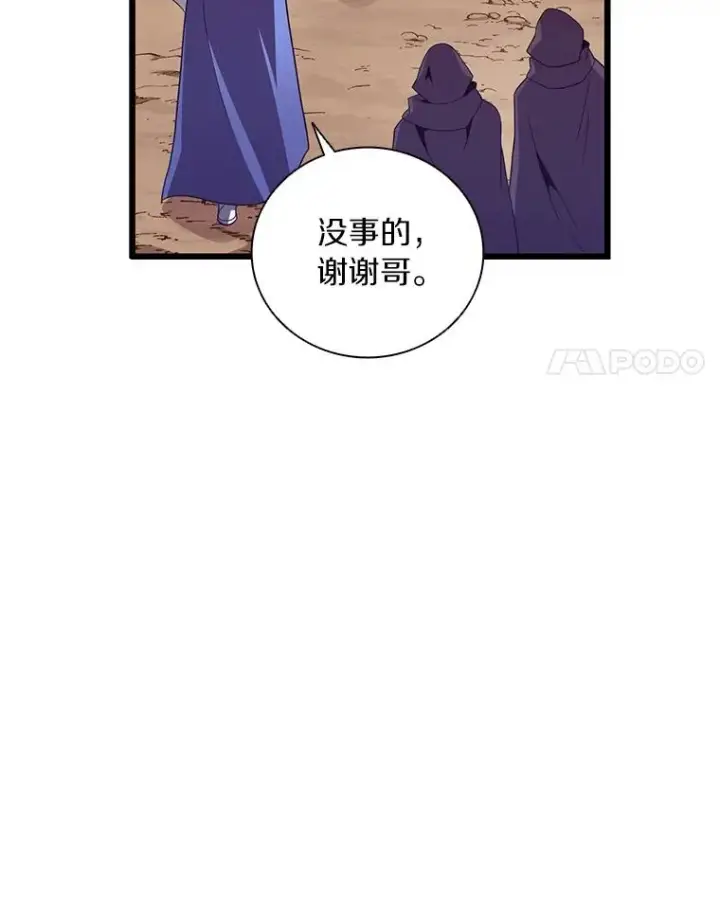 漫画《魔弹射手》85.来龙去脉第92张图