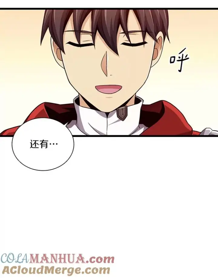 漫画《魔弹射手》85.来龙去脉第93张图