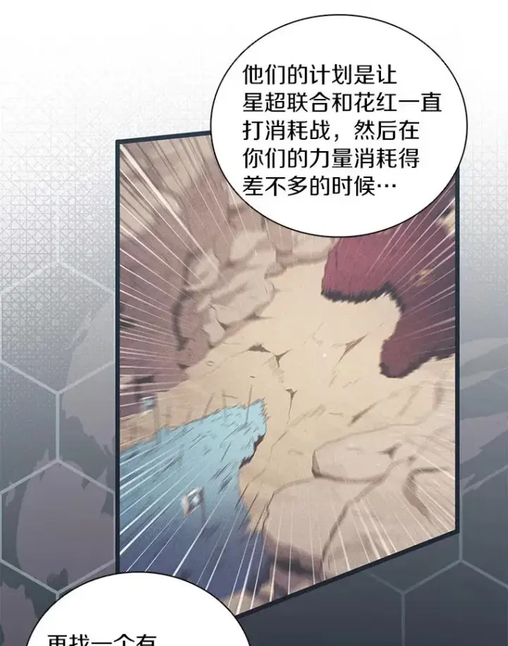 漫画《魔弹射手》85.来龙去脉第94张图