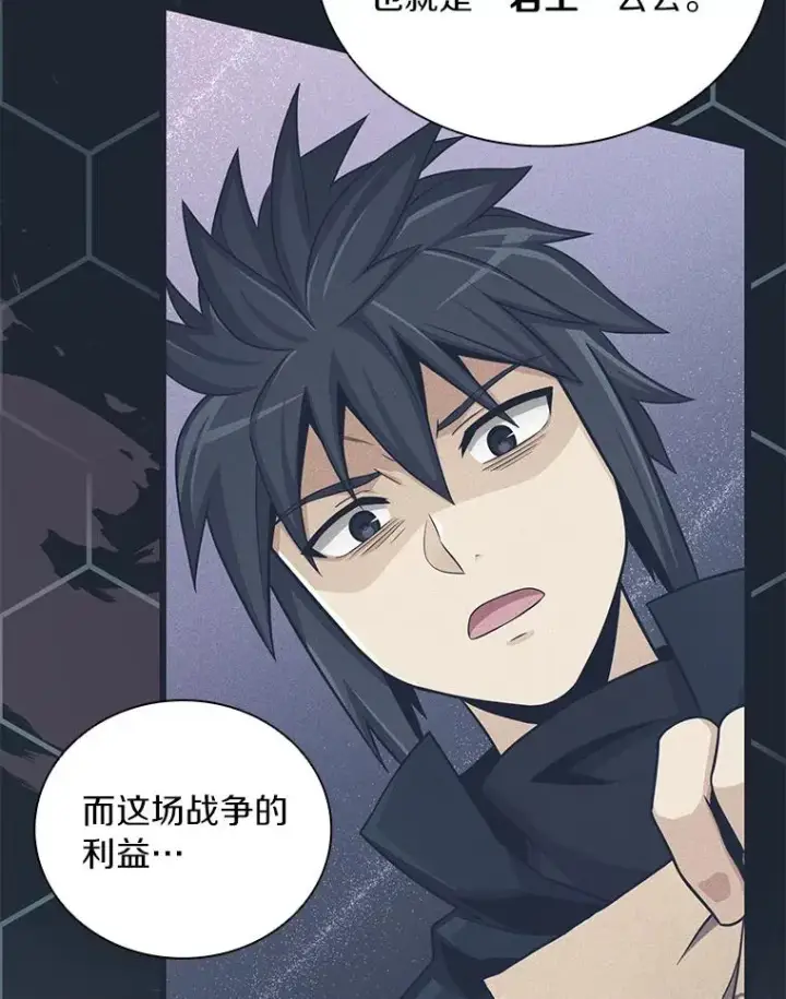 漫画《魔弹射手》85.来龙去脉第96张图