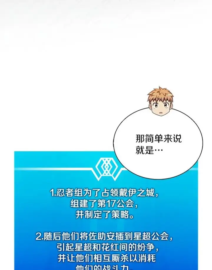 漫画《魔弹射手》85.来龙去脉第98张图