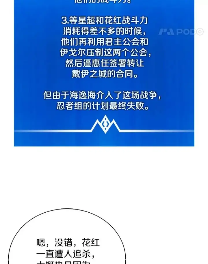 漫画《魔弹射手》85.来龙去脉第99张图