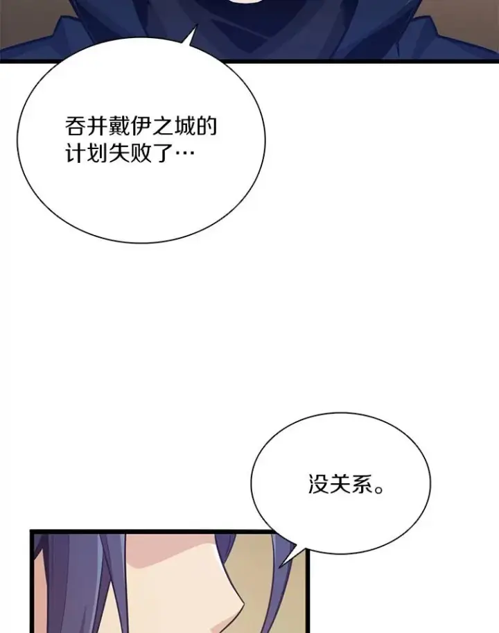 《魔弹射手》86.魔弹射手图103