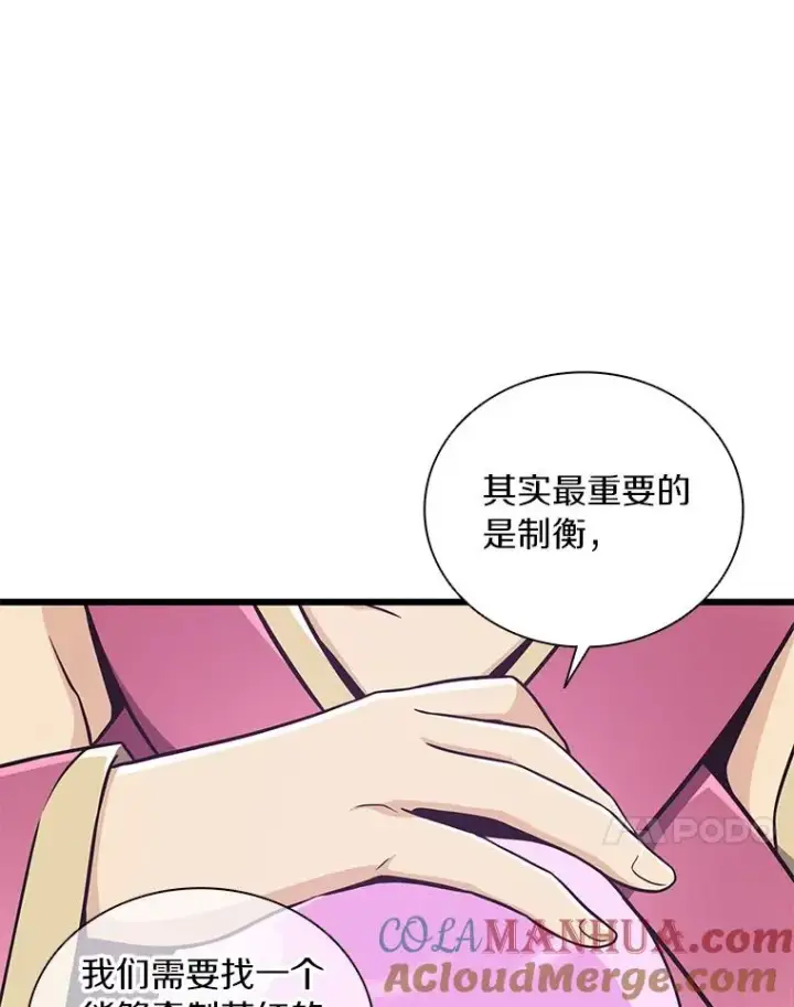 《魔弹射手》86.魔弹射手图105