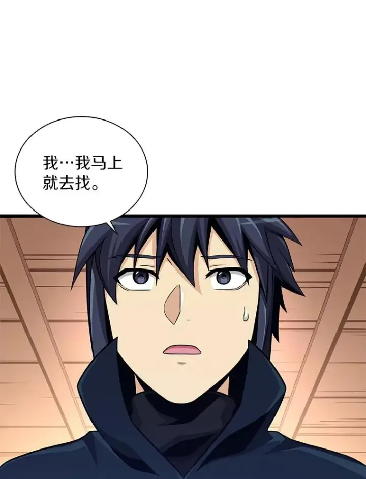 《魔弹射手》86.魔弹射手图107