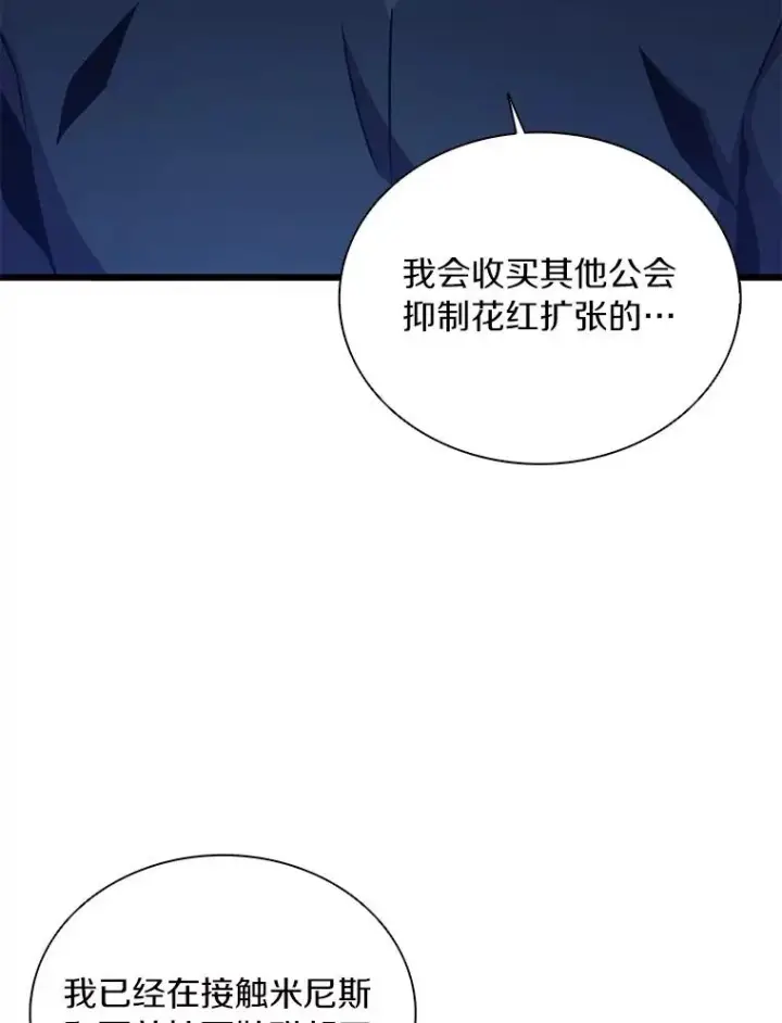 《魔弹射手》86.魔弹射手图108