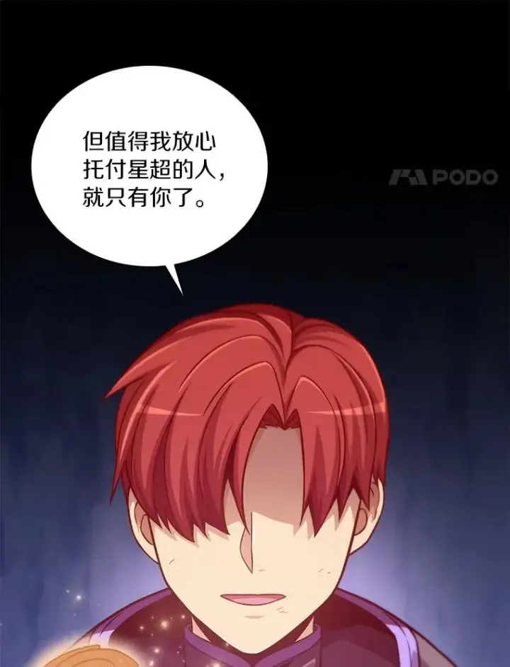 《魔弹射手》86.魔弹射手图11