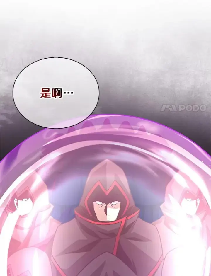 《魔弹射手》86.魔弹射手图112