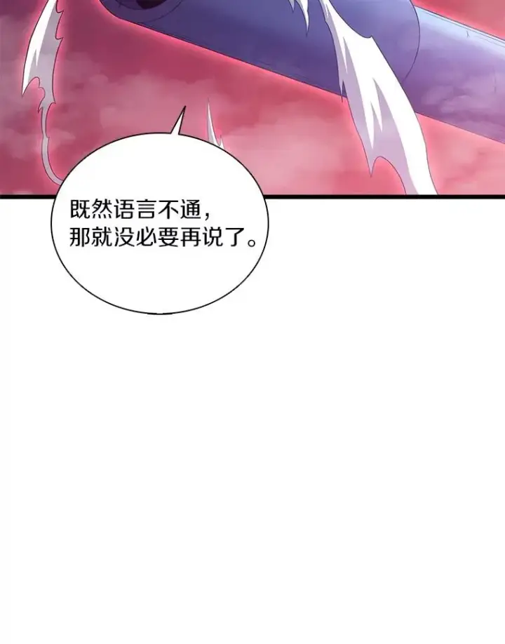 《魔弹射手》86.魔弹射手图123