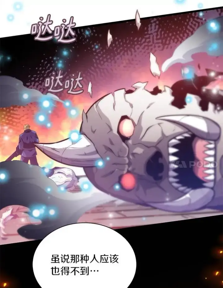《魔弹射手》86.魔弹射手图135